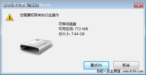 在Windows 7中如何防范U盤病毒的傳播？