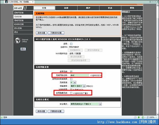 D-Link手把手指點你怎樣防“蹭網”[組圖]圖片2