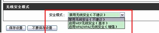 D-Link手把手指點你怎樣防“蹭網”[組圖]圖片5