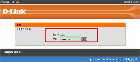 D-Link手把手指點你怎樣防“蹭網”[組圖]圖片8