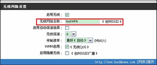 D-Link手把手指點你怎樣防“蹭網”[組圖]圖片3