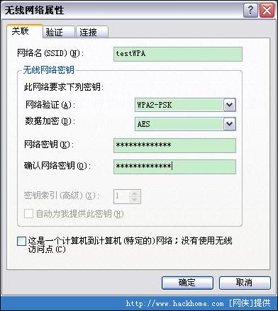 D-Link手把手指點你怎樣防“蹭網”[組圖]圖片16