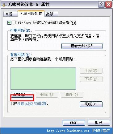 D-Link手把手指點你怎樣防“蹭網”[組圖]圖片15