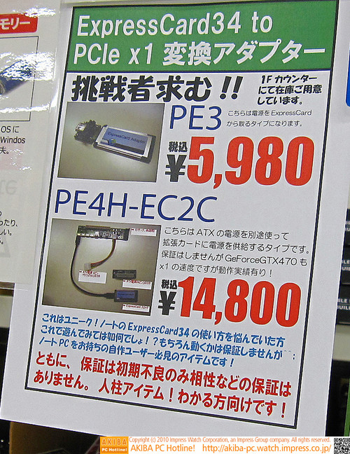 DIY精神入侵筆記本獨(dú)顯轉(zhuǎn)接卡現(xiàn)身(2)