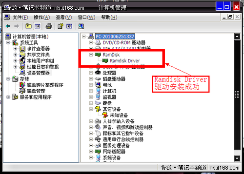 安裝Ramdisk內(nèi)存盤 圖文詳解軟件設(shè)置