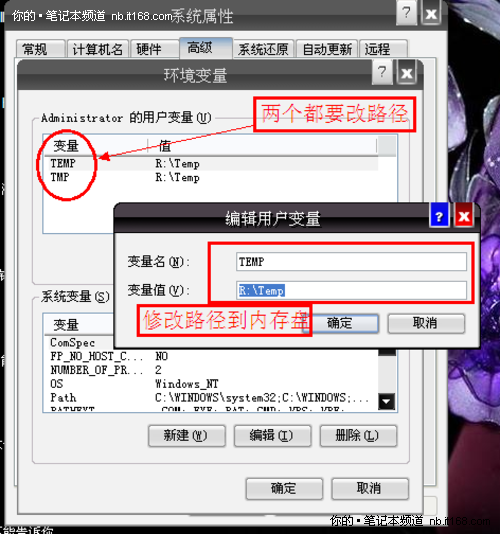 如何設(shè)置系統(tǒng)變量 教你給系統(tǒng)加勒個油