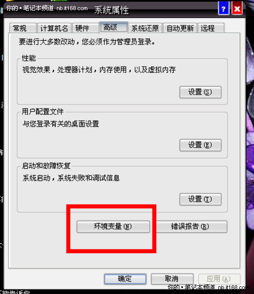 如何設(shè)置系統(tǒng)變量 教你給系統(tǒng)加勒個油