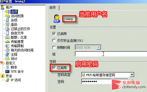 建個FTP 解決Win7局域網復制死機問題