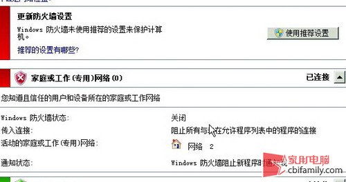 建個FTP 解決Win7局域網復制死機問題