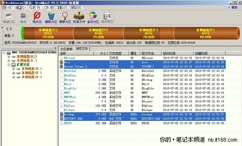 探究安裝Windows7時自建隱藏分區(qū)的秘密