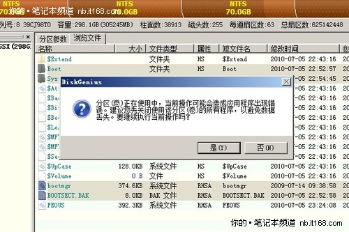 探究安裝Windows7時自建隱藏分區(qū)的秘密