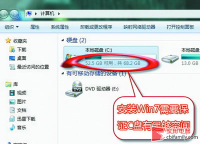 揭秘:Windows 7 安裝失蹤敗三年夜原因