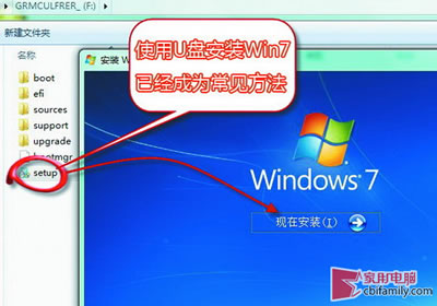 揭秘:Windows 7 安裝失蹤敗三年夜原因