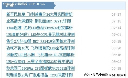 求真相 還得專業(yè)評測文章