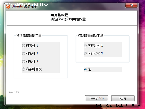 親身經(jīng)歷Win7下烏班圖系統(tǒng)安裝全程詳解