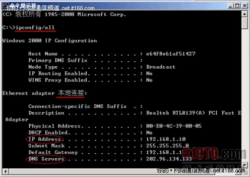 3，檢查電腦和路由器能不能通訊？ 