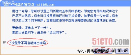 4，進(jìn)入路由器管理界面； 