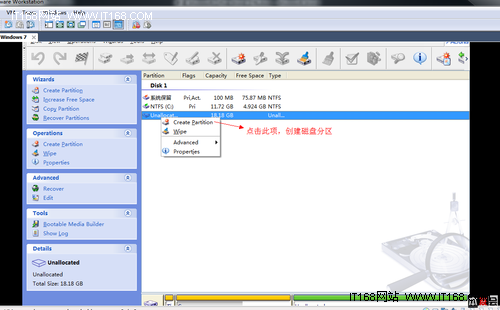 介紹Acronis Disk Director Suite軟件