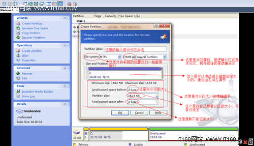 介紹Acronis Disk Director Suite軟件