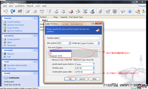 介紹Acronis Disk Director Suite軟件