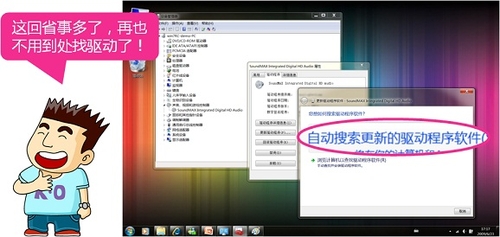 Win7安裝驅(qū)動(dòng)更方便