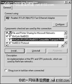IPX協(xié)議解決網(wǎng)卡問(wèn)題的過(guò)程
