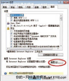 Web頁面訪問不正常