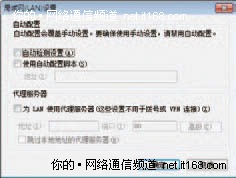 無線路由登錄不正常
