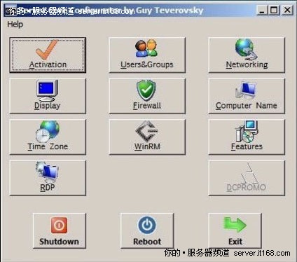 服務(wù)器核心配置程序