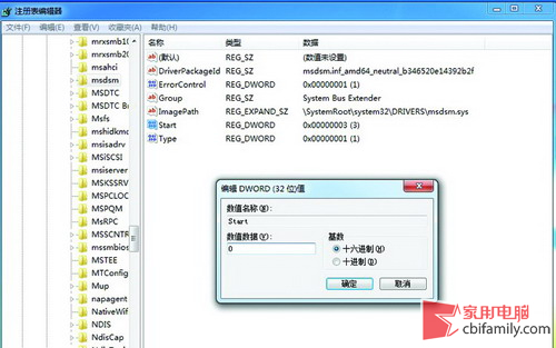 Windows 7系統(tǒng)開啟AHCI 提升硬盤性能