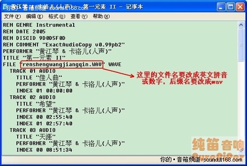 入門必讀 APE音樂(lè)文件刻錄成CD方法詳解