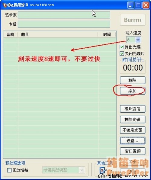 入門必讀 APE音樂(lè)文件刻錄成CD方法詳解