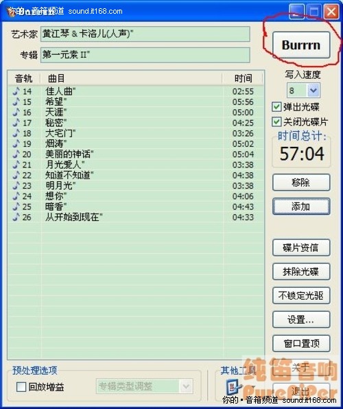入門必讀 APE音樂(lè)文件刻錄成CD方法詳解