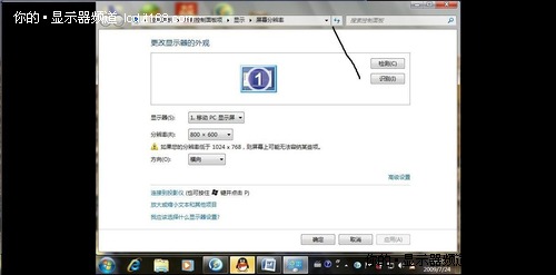 誤區(qū)五：液晶顯示器的分辨率可以隨意調(diào)