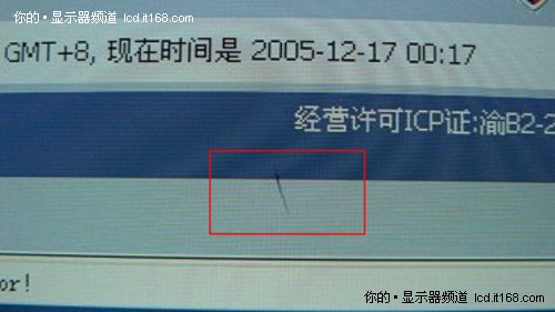 誤區(qū)六：在液晶顯示器屏幕上指點(diǎn)江山