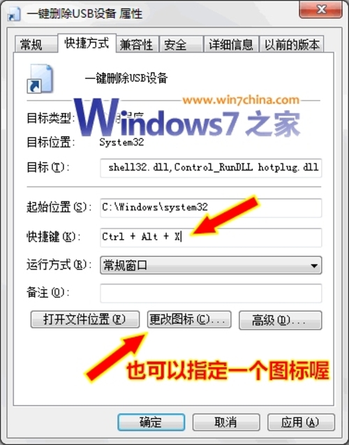 教你一招 一鍵安全刪除USB設(shè)備很簡(jiǎn)單