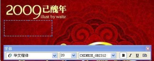 系統(tǒng)自帶繪圖工具在圖片上輸入透明文字