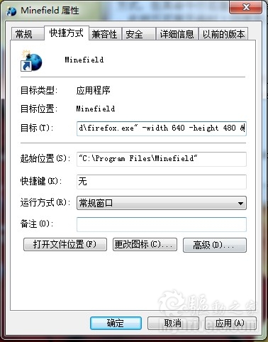啟動也有講究 關于Firefox啟動的技巧