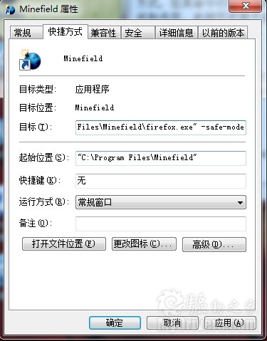 啟動也有講究 關于Firefox啟動的技巧