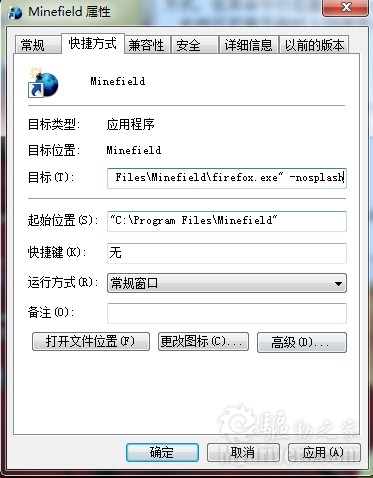 啟動也有講究 關于Firefox啟動的技巧
