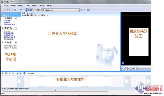 用Windows Movie Maker自己作簡(jiǎn)略單純MV