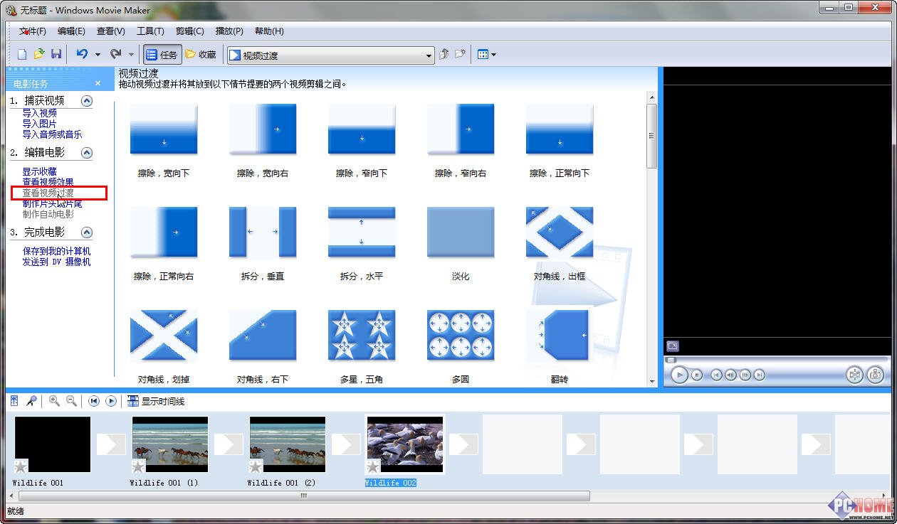 用Windows Movie Maker自己作簡(jiǎn)略單純MV