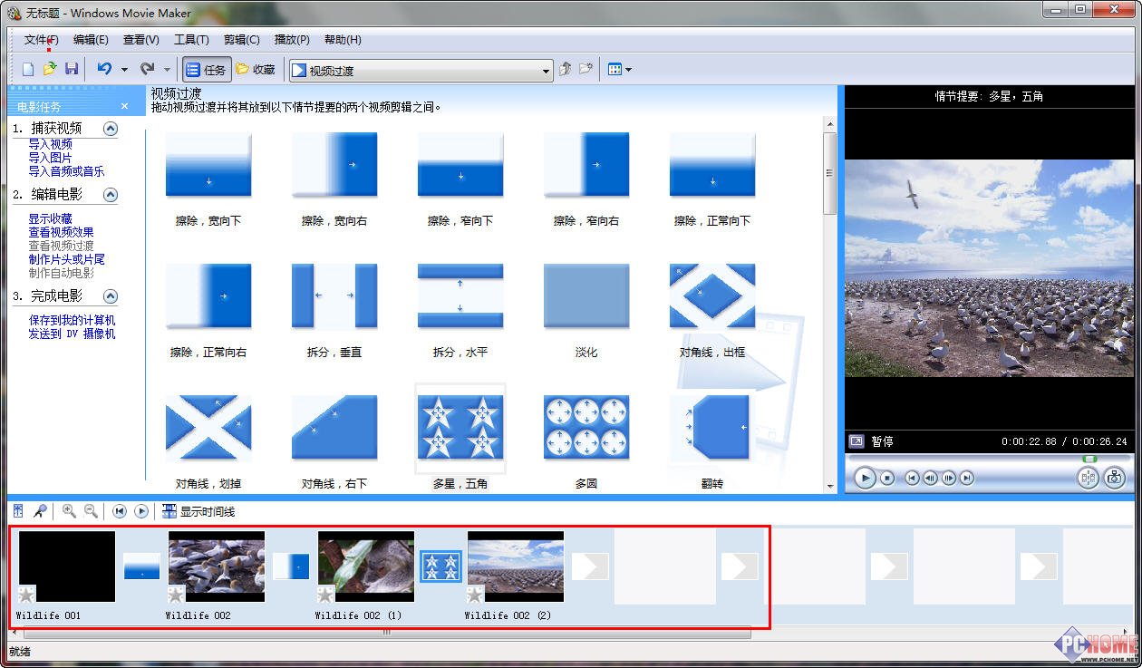 用Windows Movie Maker自己作簡(jiǎn)略單純MV