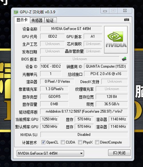 選購須知：筆記本電腦顯卡的小秘密