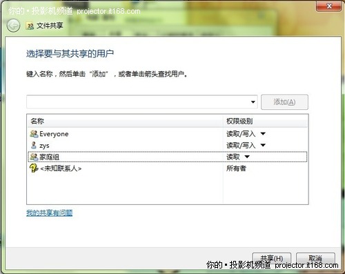 PC端共享文件設(shè)置