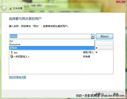 PC端共享文件設(shè)置