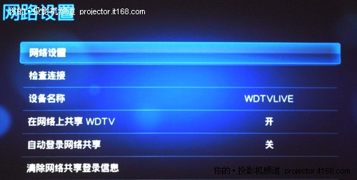 WD TV Liver設(shè)置