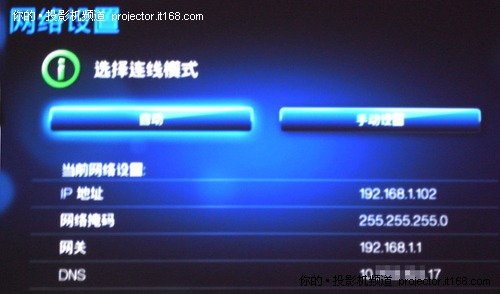 WD TV Liver設(shè)置