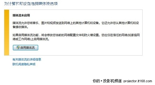 PC端媒體服務(wù)器設(shè)置