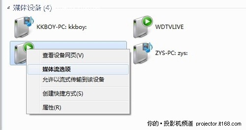 PC端媒體服務(wù)器設(shè)置